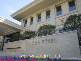 江蘇昆山帝寶花園天際云墅會所泳池水處理項(xiàng)目